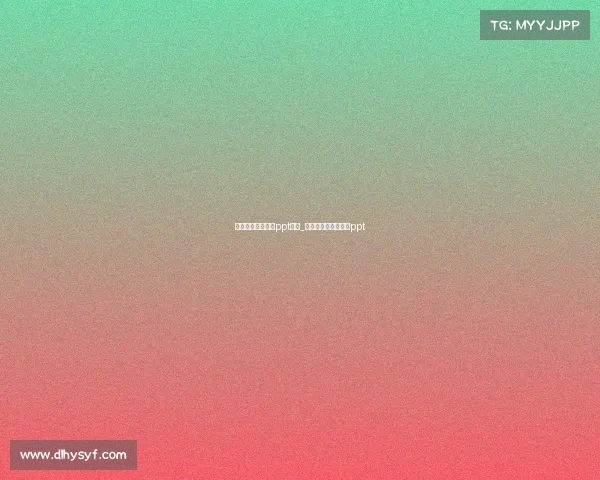 电子竞技赛策划案ppt模板_电子竞技比赛策划案ppt